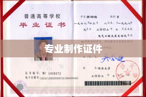 新罗专业制作证件